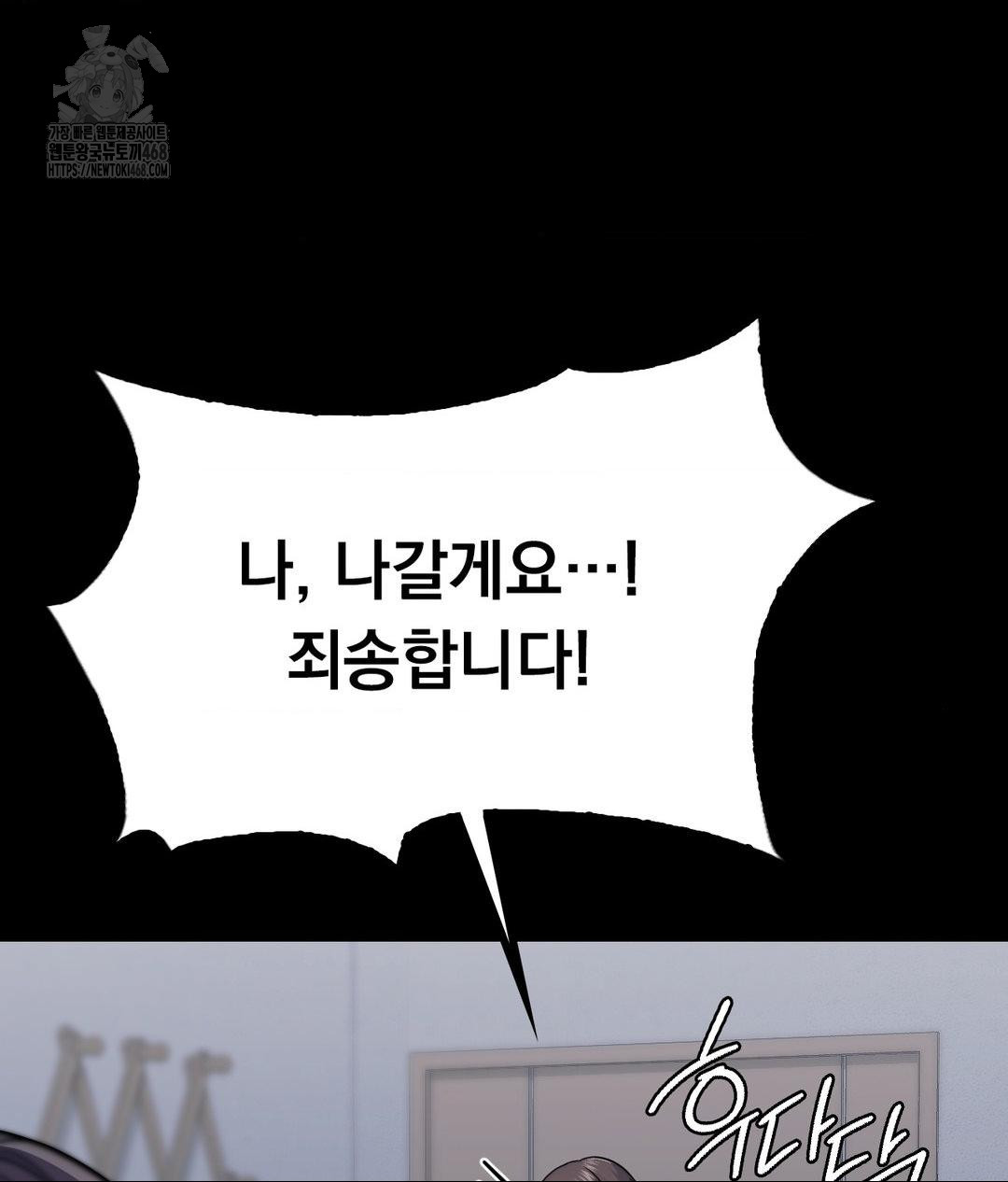 No Uploads Today Raw Chapter 9 - Page 92