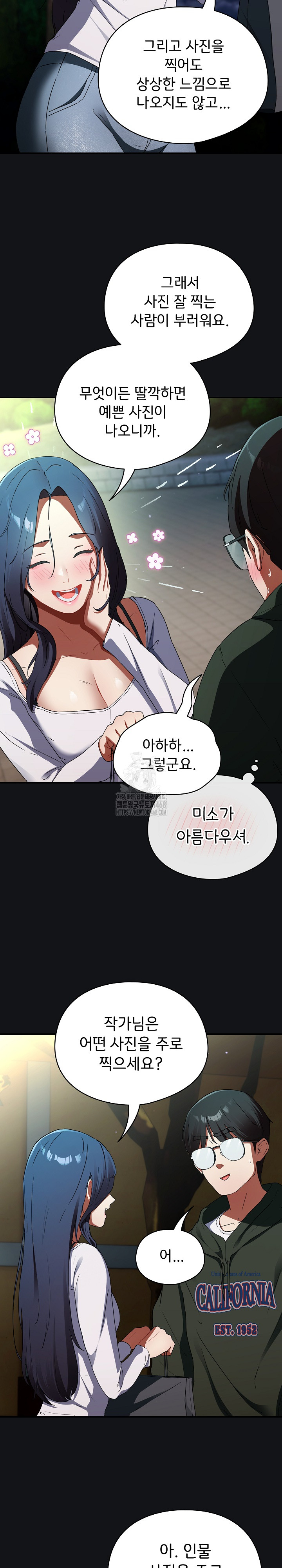 Take a Photo of Me Raw Chapter 1 - Page 32