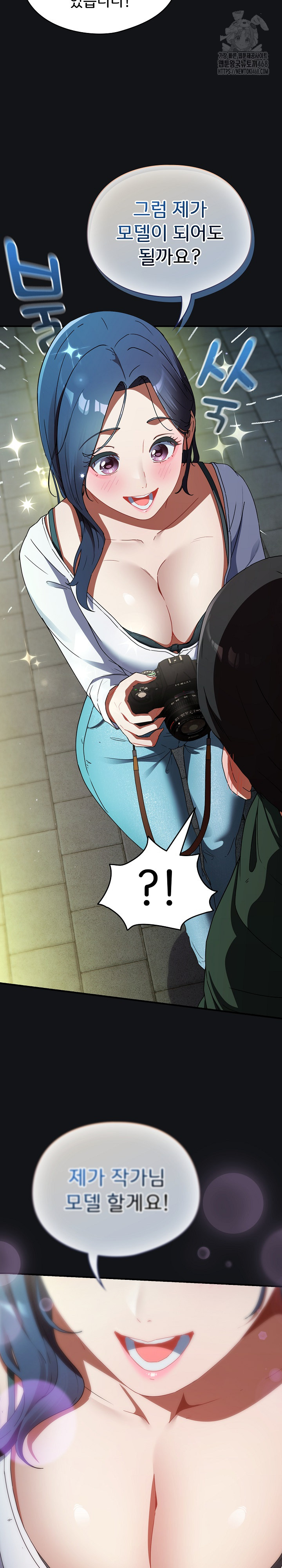 Take a Photo of Me Raw Chapter 1 - Page 39