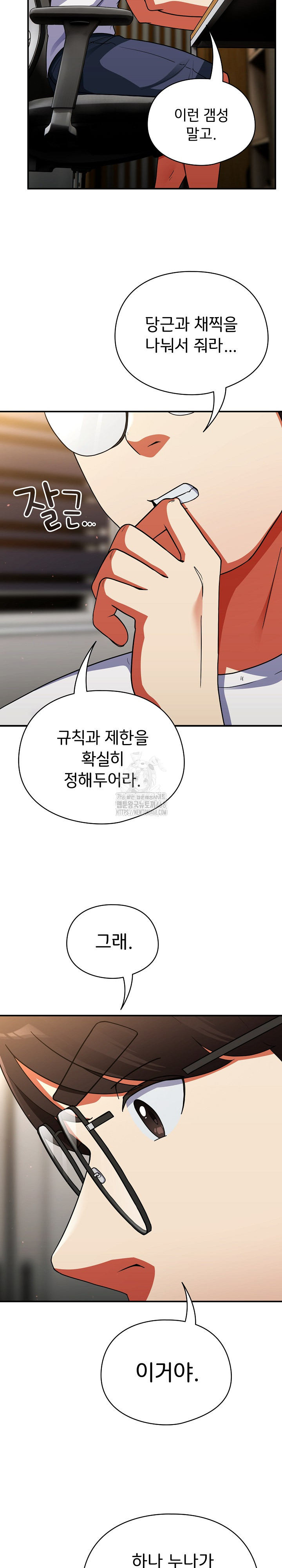 Take a Photo of Me Raw Chapter 10 - Page 14