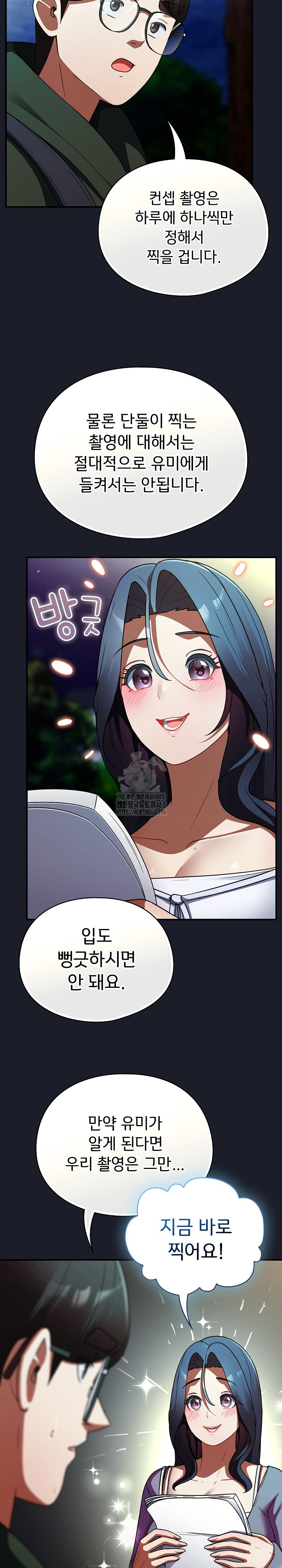 Take a Photo of Me Raw Chapter 10 - Page 29