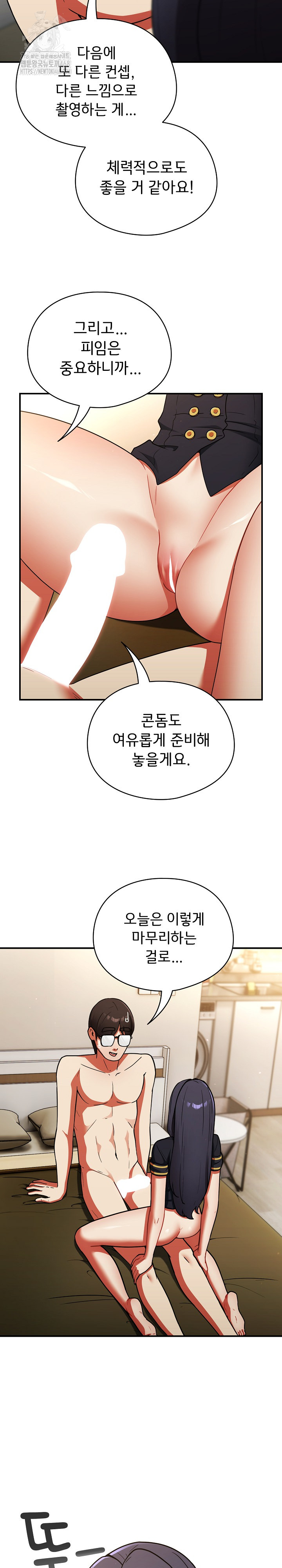 Take a Photo of Me Raw Chapter 10 - Page 8