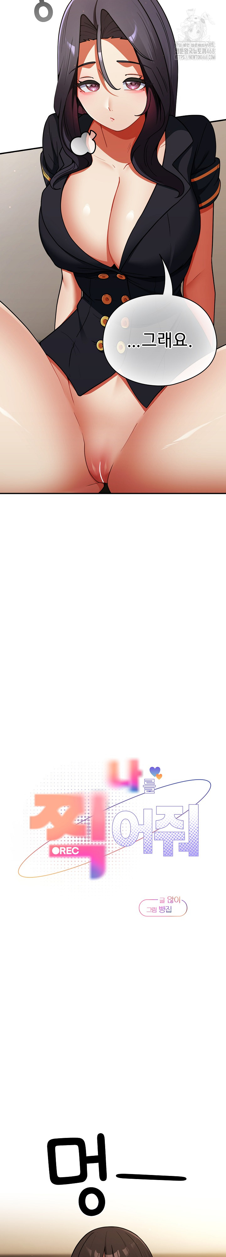 Take a Photo of Me Raw Chapter 10 - Page 9