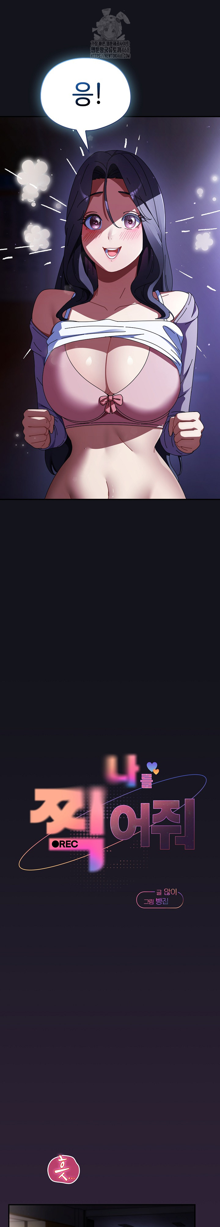 Take a Photo of Me Raw Chapter 11 - Page 11