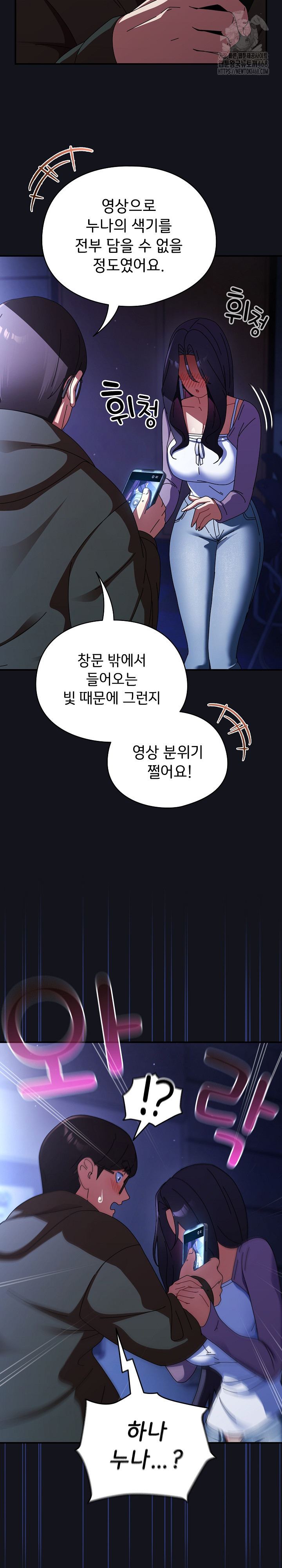 Take a Photo of Me Raw Chapter 11 - Page 17