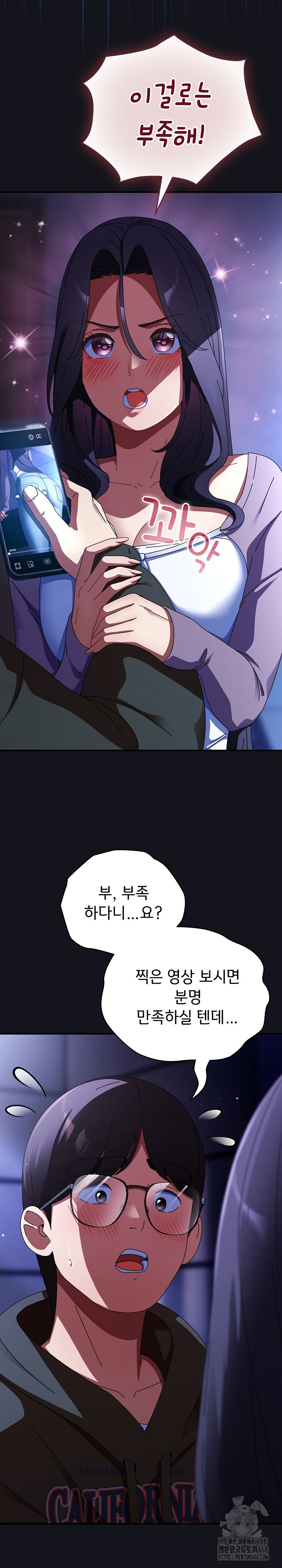 Take a Photo of Me Raw Chapter 11 - Page 18