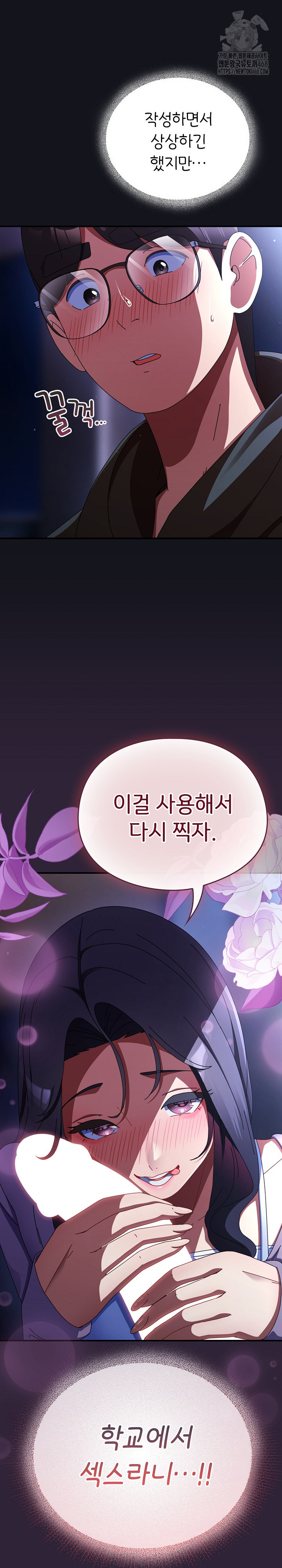 Take a Photo of Me Raw Chapter 11 - Page 20