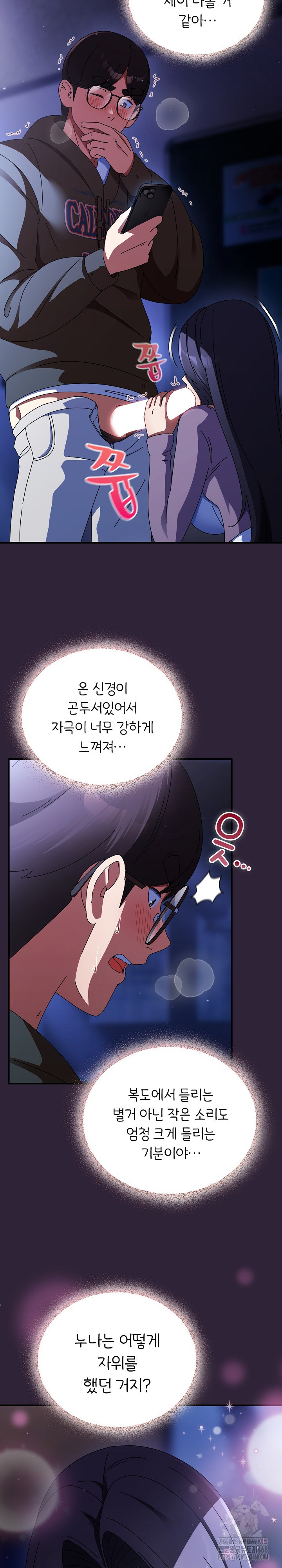 Take a Photo of Me Raw Chapter 11 - Page 22