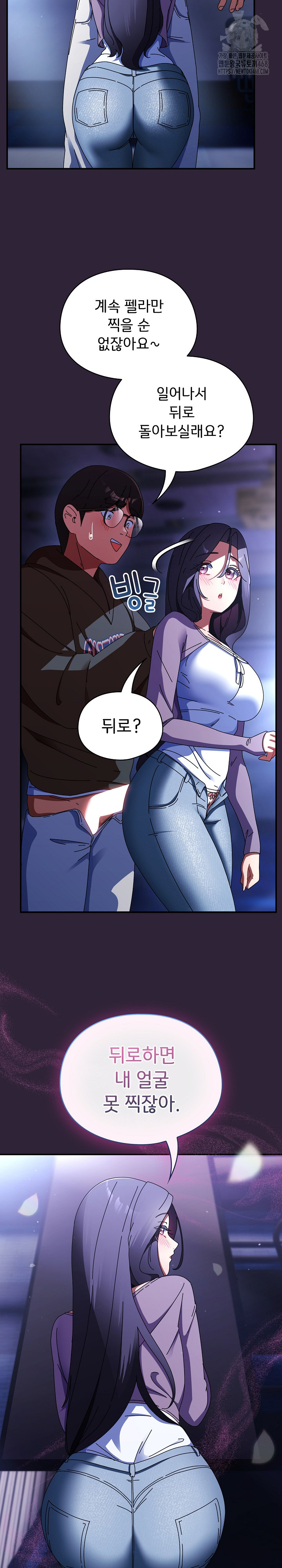 Take a Photo of Me Raw Chapter 11 - Page 24