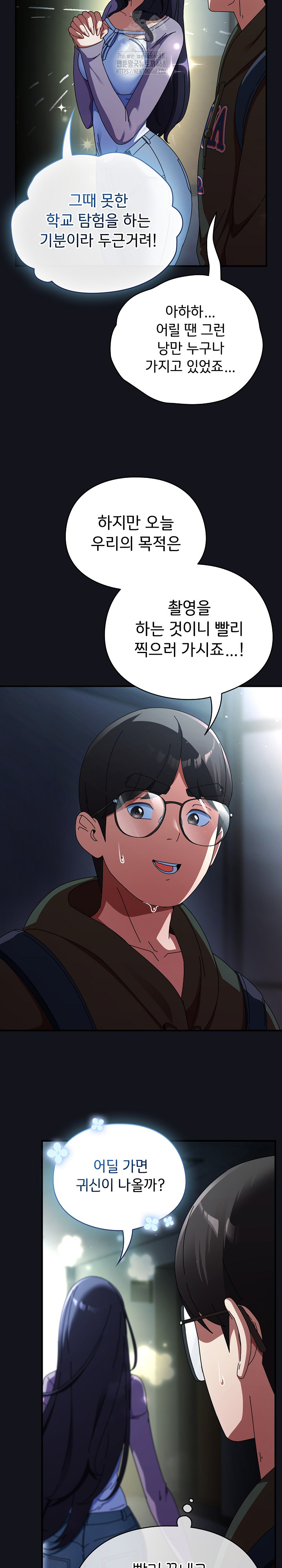 Take a Photo of Me Raw Chapter 11 - Page 3