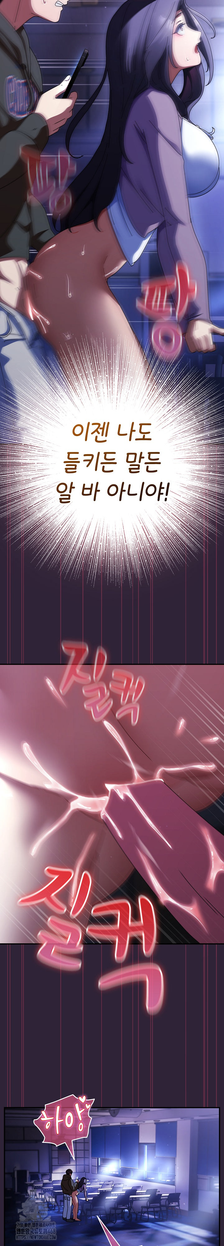 Take a Photo of Me Raw Chapter 11 - Page 30