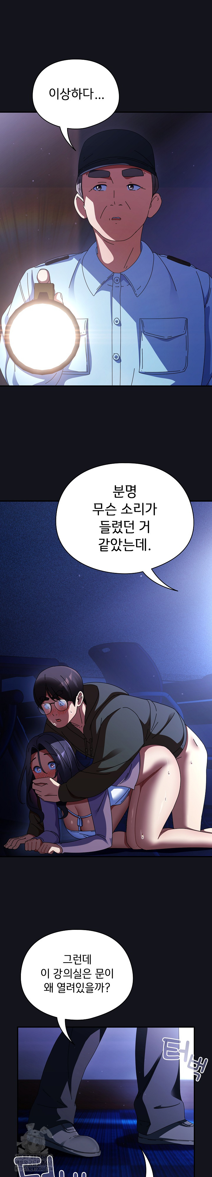 Take a Photo of Me Raw Chapter 11 - Page 33