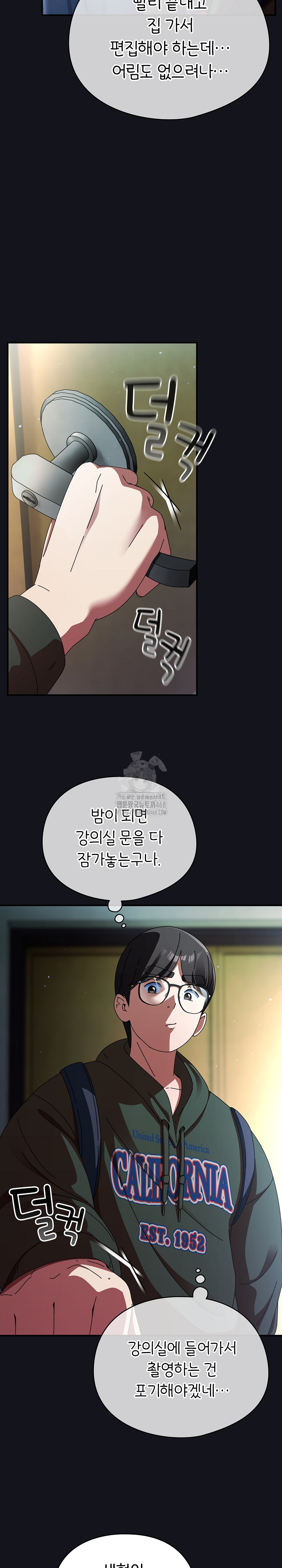 Take a Photo of Me Raw Chapter 11 - Page 4