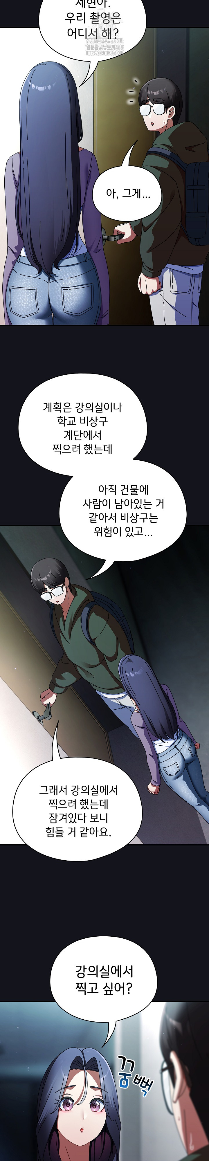 Take a Photo of Me Raw Chapter 11 - Page 5