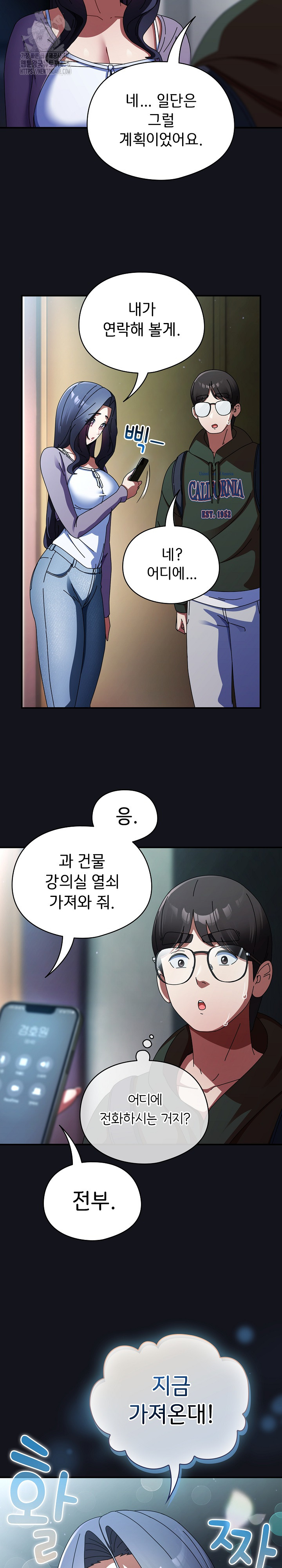 Take a Photo of Me Raw Chapter 11 - Page 6