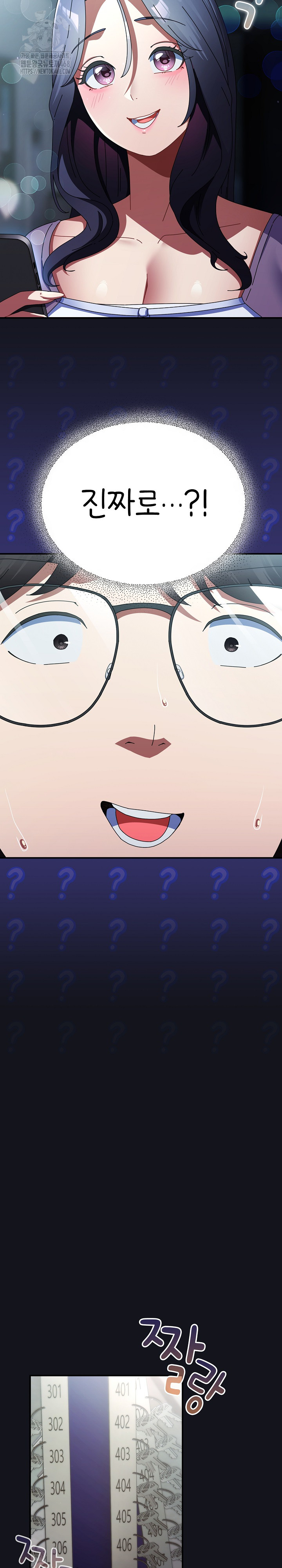 Take a Photo of Me Raw Chapter 11 - Page 7