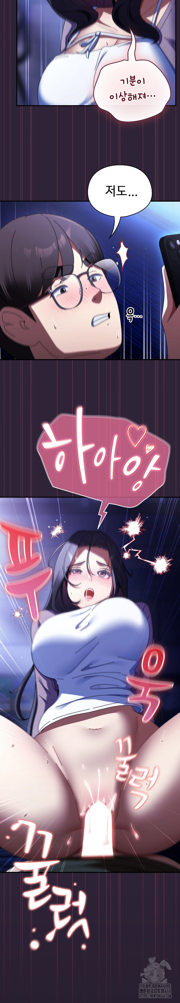 Take a Photo of Me Raw Chapter 12 - Page 14