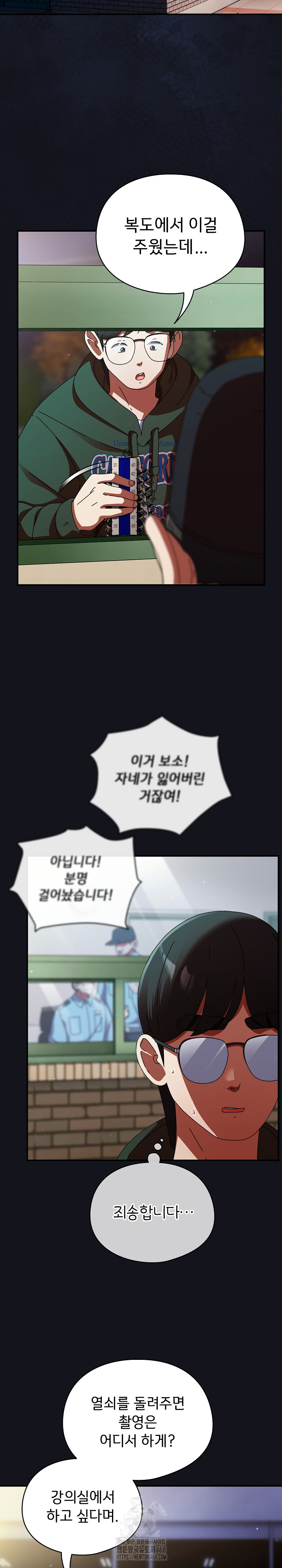 Take a Photo of Me Raw Chapter 12 - Page 17