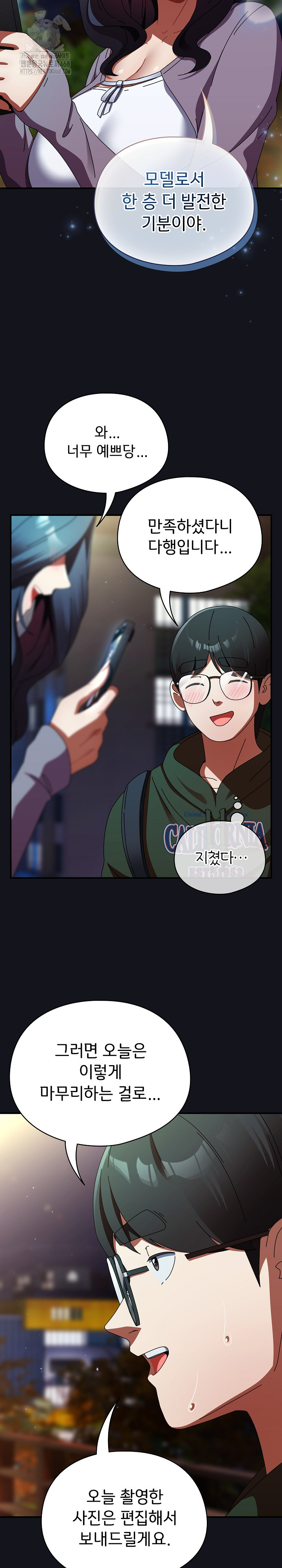 Take a Photo of Me Raw Chapter 12 - Page 22