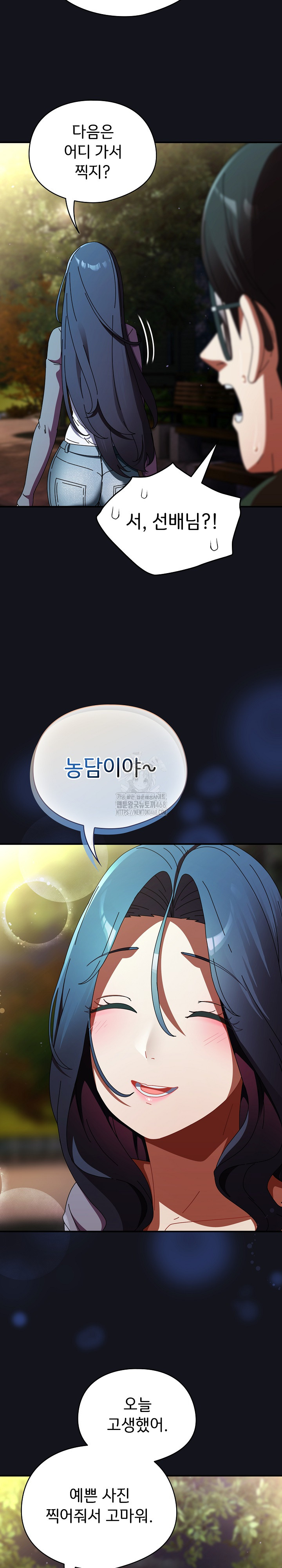 Take a Photo of Me Raw Chapter 12 - Page 23