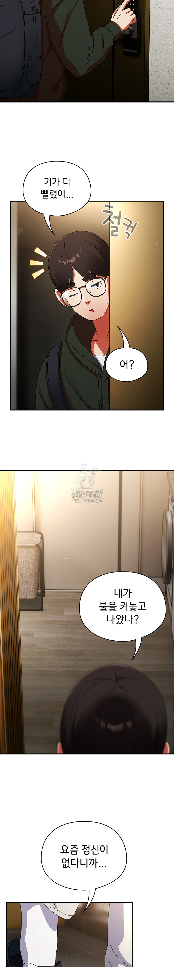 Take a Photo of Me Raw Chapter 12 - Page 26