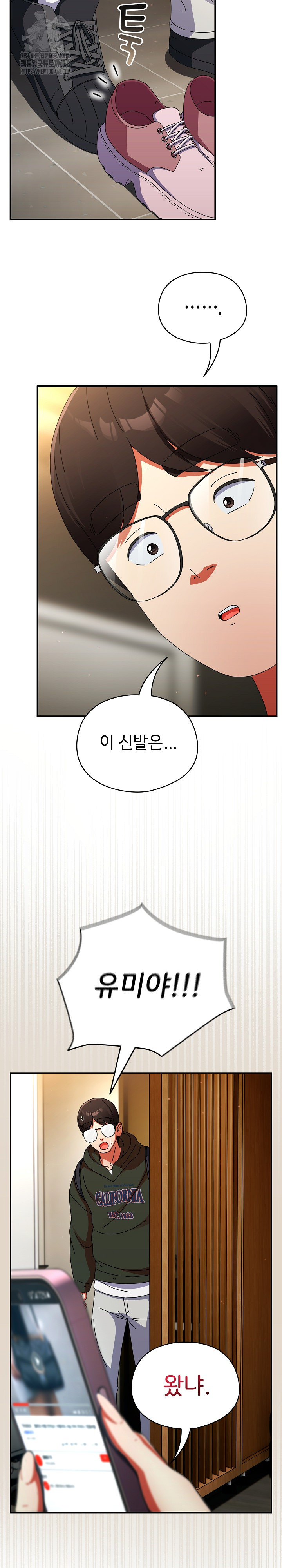 Take a Photo of Me Raw Chapter 12 - Page 27