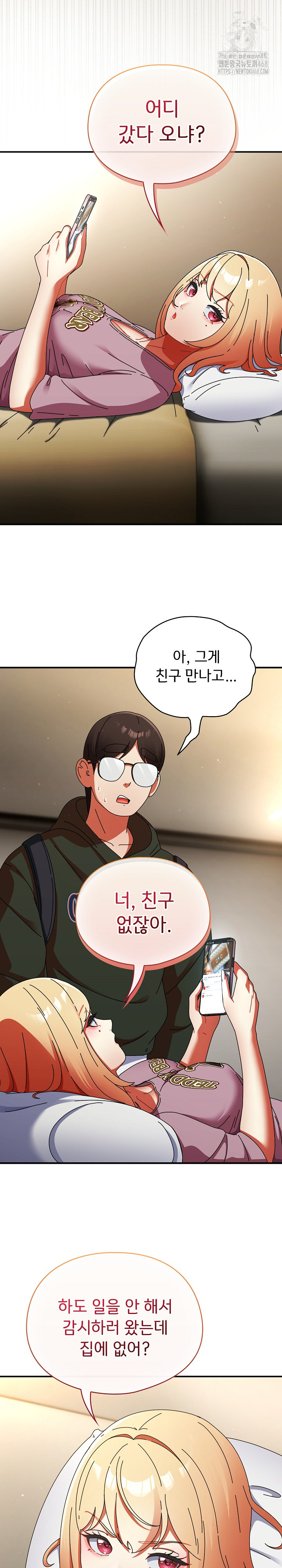 Take a Photo of Me Raw Chapter 12 - Page 28