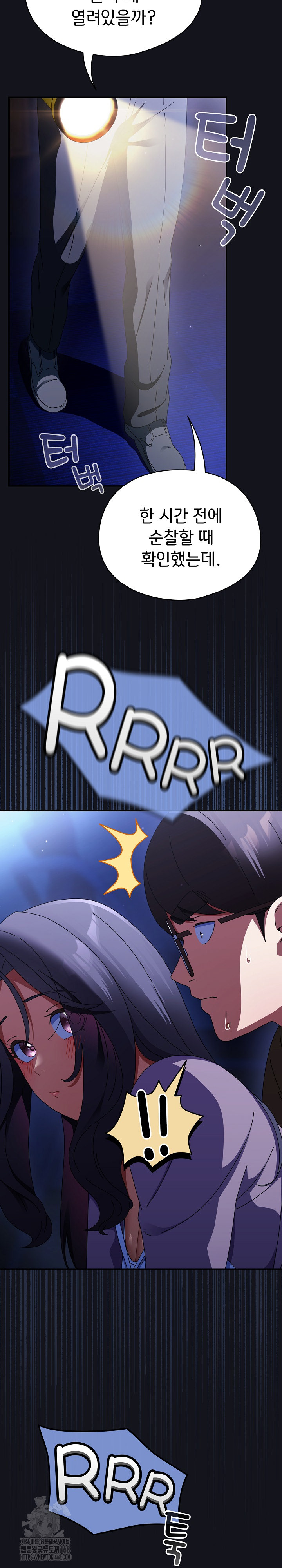 Take a Photo of Me Raw Chapter 12 - Page 3