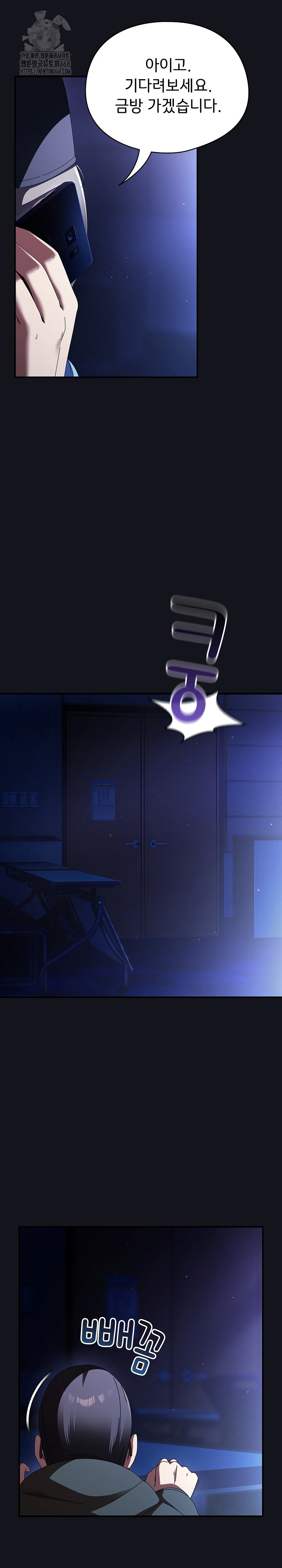 Take a Photo of Me Raw Chapter 12 - Page 5