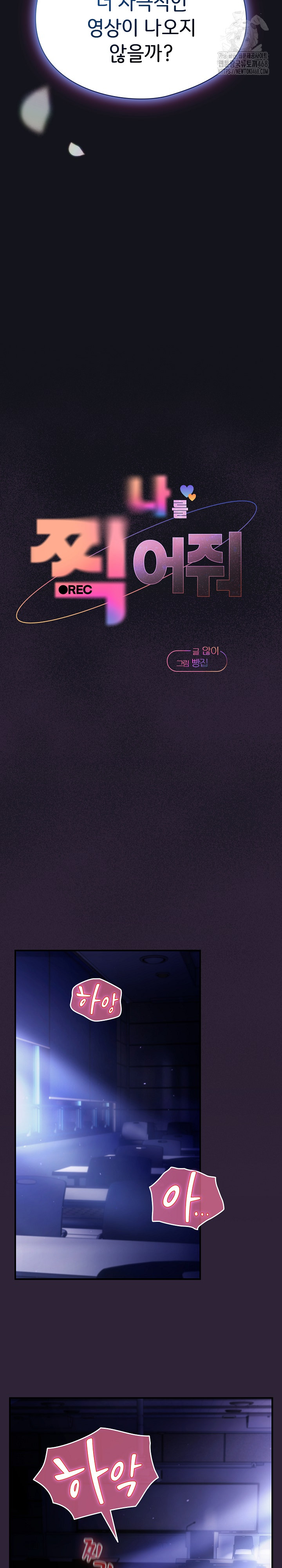 Take a Photo of Me Raw Chapter 12 - Page 9