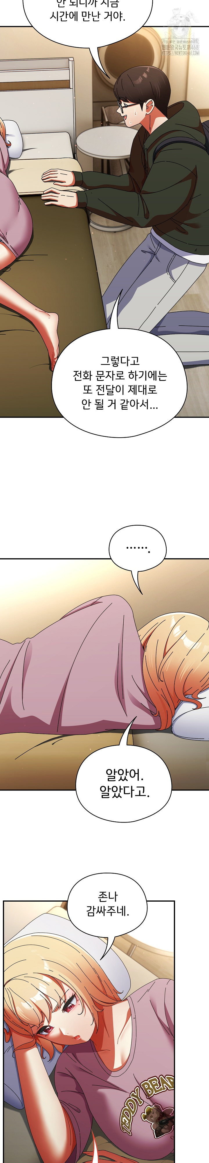 Take a Photo of Me Raw Chapter 13 - Page 10