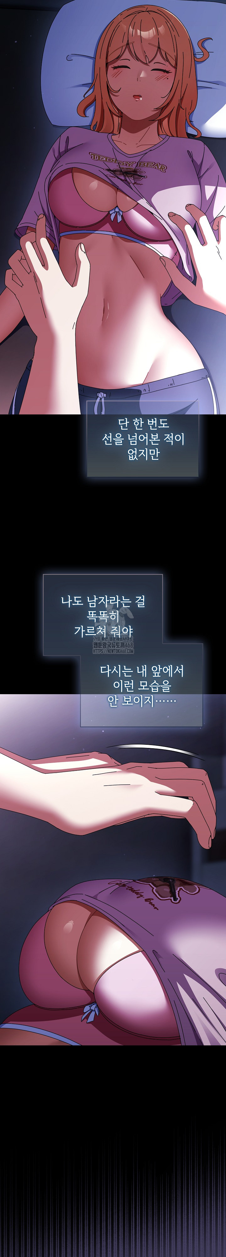 Take a Photo of Me Raw Chapter 13 - Page 16