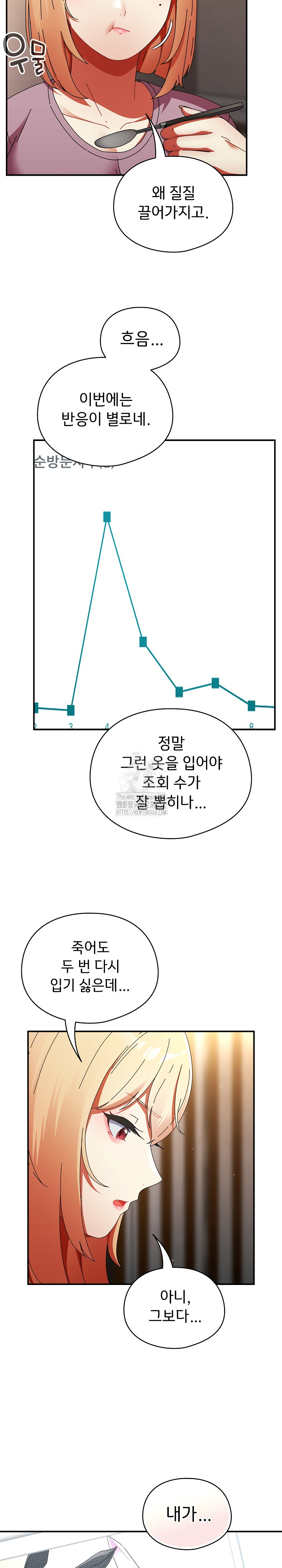 Take a Photo of Me Raw Chapter 13 - Page 25