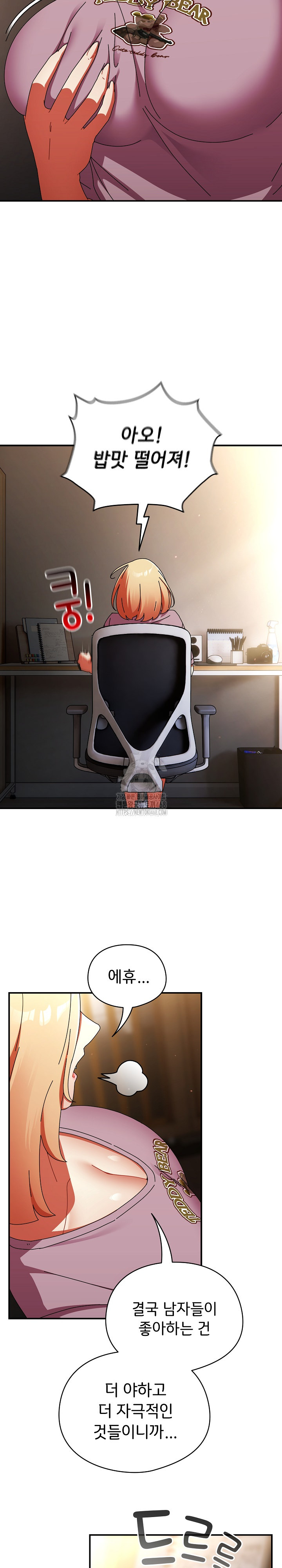 Take a Photo of Me Raw Chapter 13 - Page 27