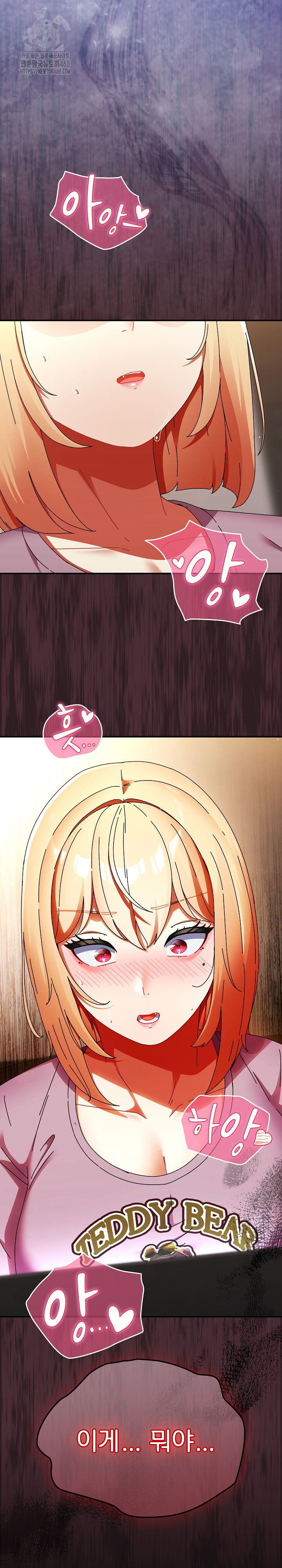 Take a Photo of Me Raw Chapter 13 - Page 29