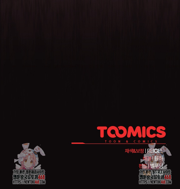 Take a Photo of Me Raw Chapter 13 - Page 30