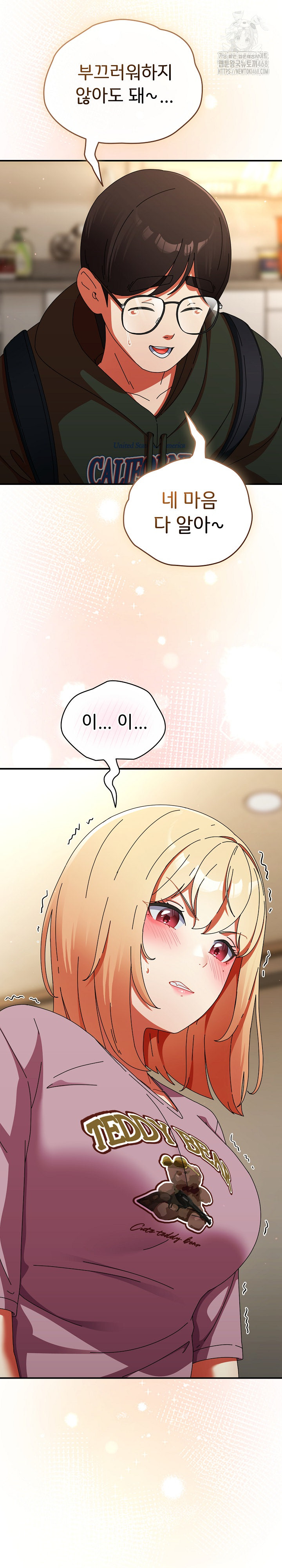 Take a Photo of Me Raw Chapter 13 - Page 8