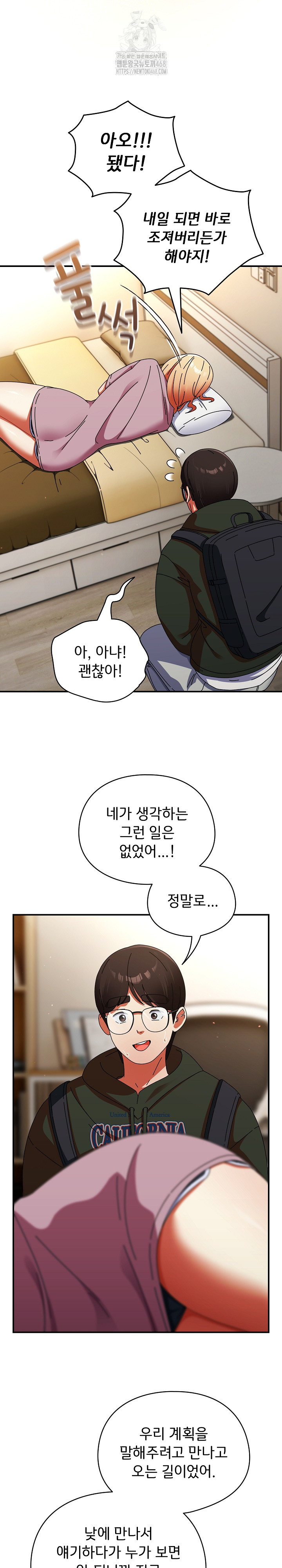 Take a Photo of Me Raw Chapter 13 - Page 9