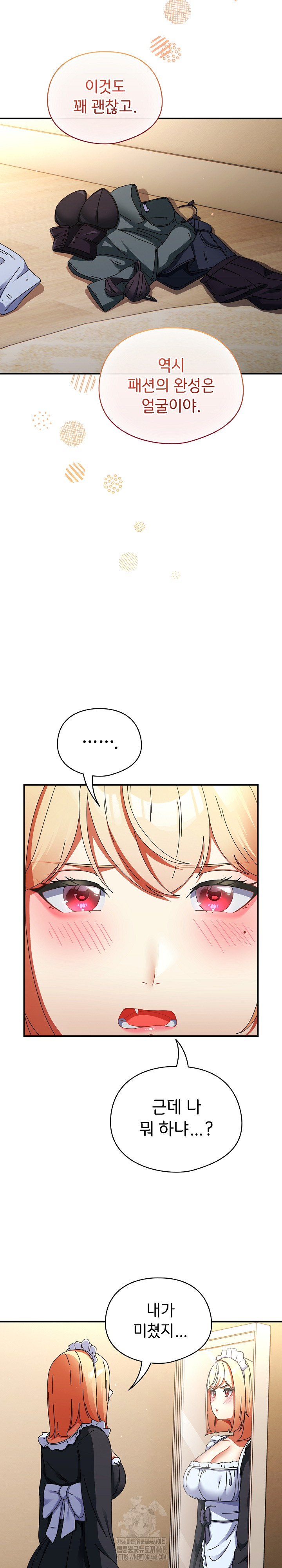 Take a Photo of Me Raw Chapter 15 - Page 15