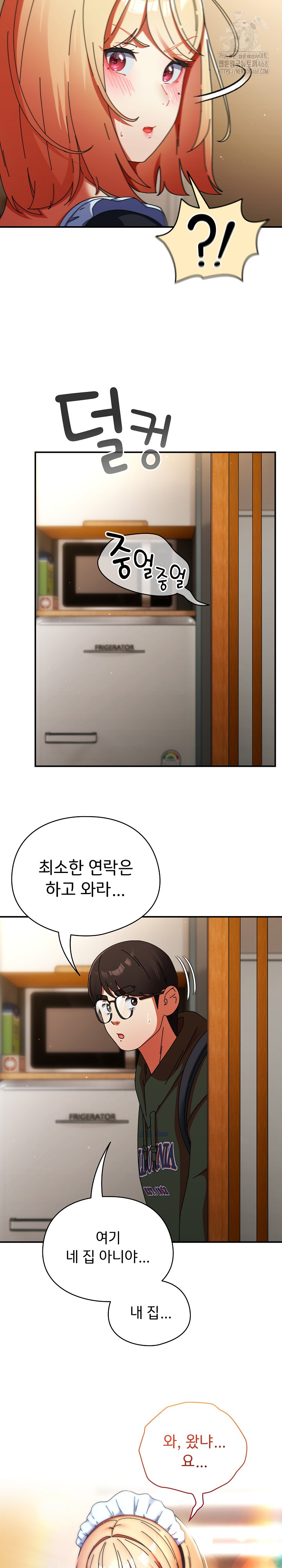 Take a Photo of Me Raw Chapter 15 - Page 19