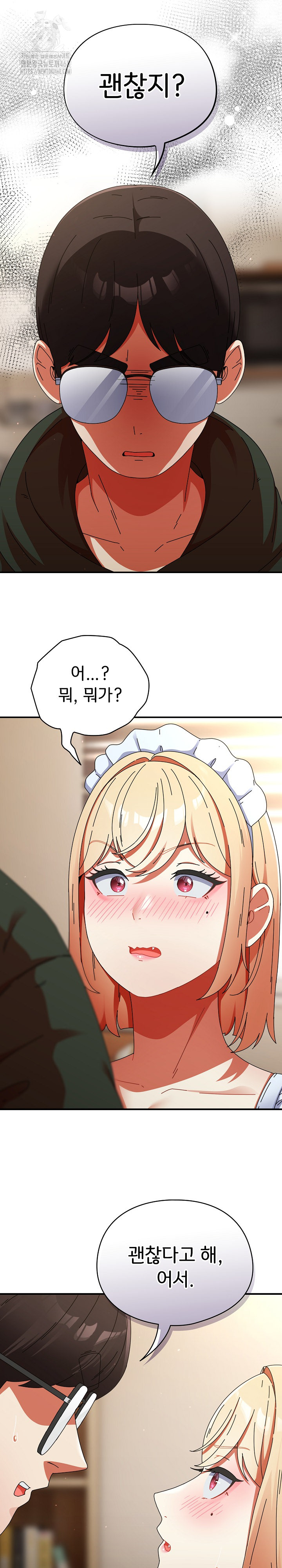 Take a Photo of Me Raw Chapter 15 - Page 23