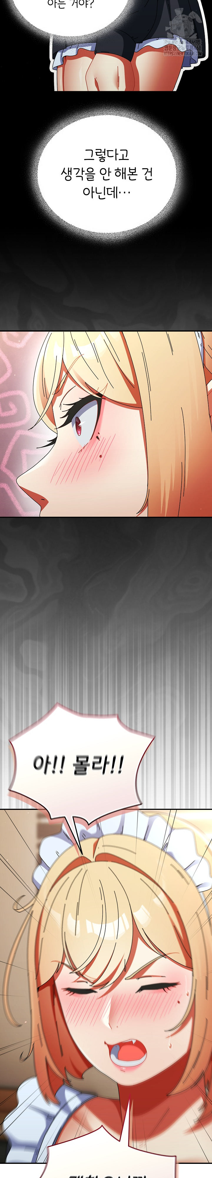 Take a Photo of Me Raw Chapter 15 - Page 25