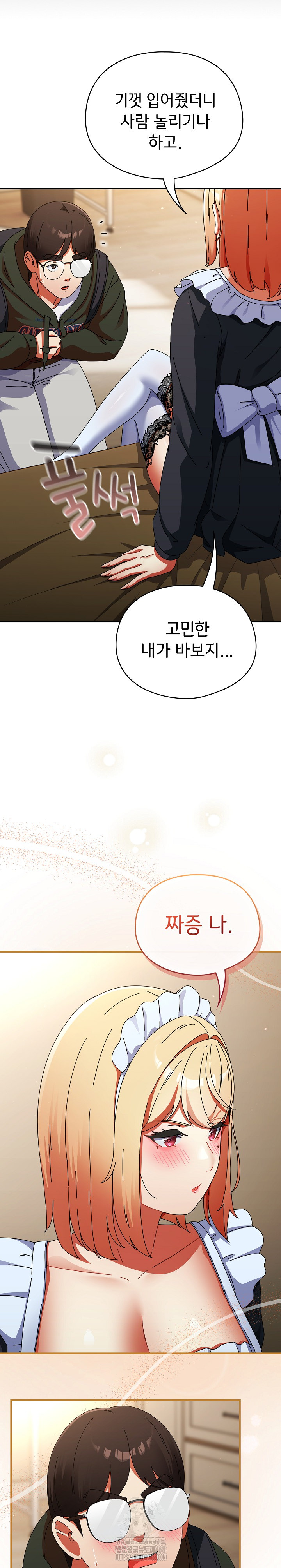 Take a Photo of Me Raw Chapter 15 - Page 28