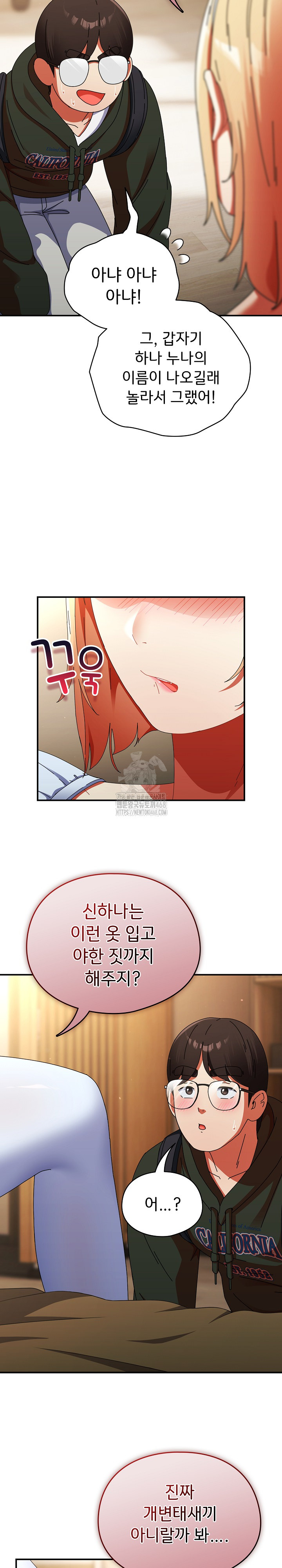 Take a Photo of Me Raw Chapter 15 - Page 31