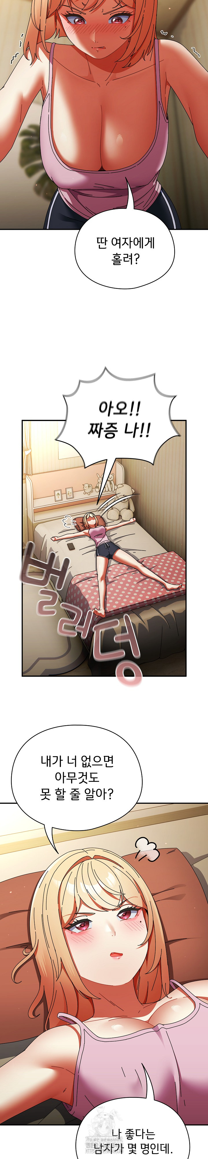 Take a Photo of Me Raw Chapter 15 - Page 4