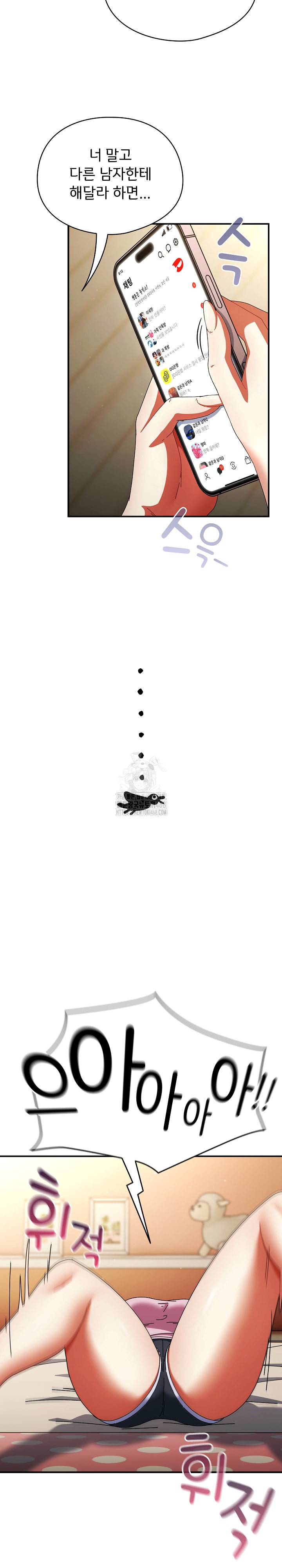 Take a Photo of Me Raw Chapter 15 - Page 5