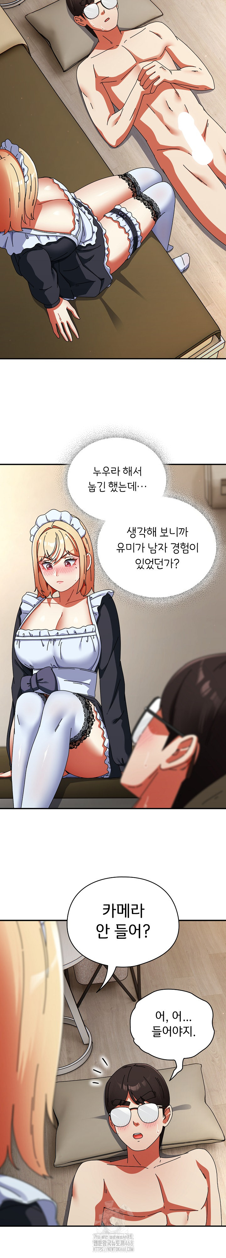 Take a Photo of Me Raw Chapter 16 - Page 10