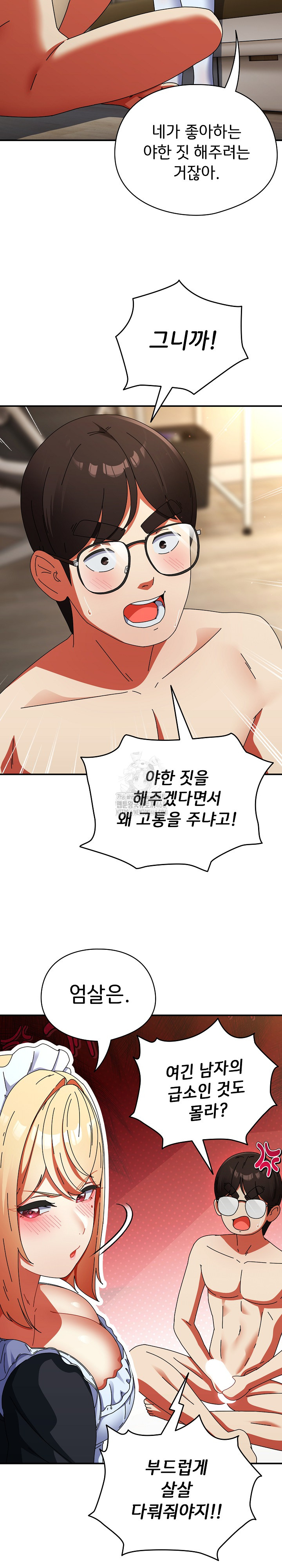 Take a Photo of Me Raw Chapter 16 - Page 14