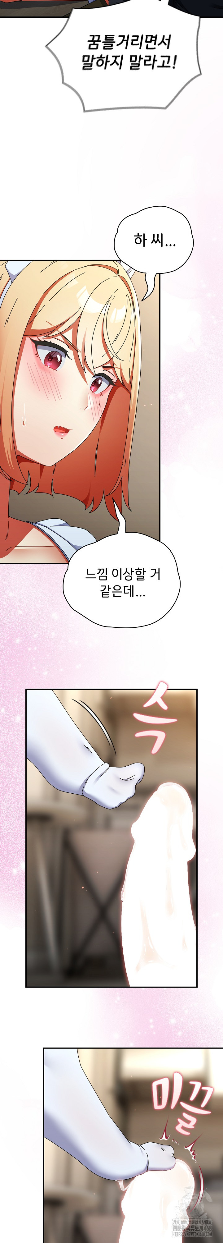 Take a Photo of Me Raw Chapter 16 - Page 18