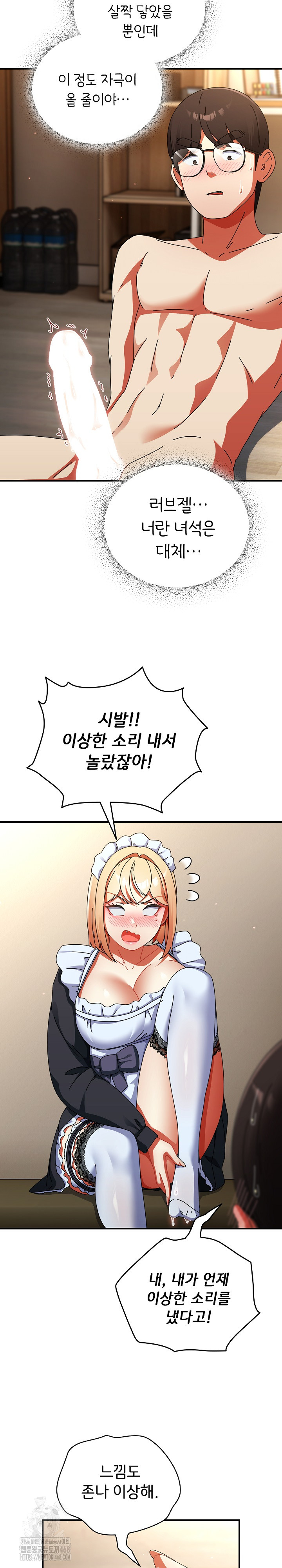 Take a Photo of Me Raw Chapter 16 - Page 20